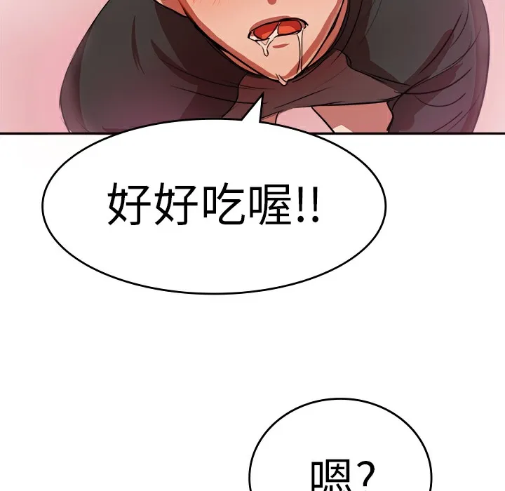 品嚐歐爸第6話