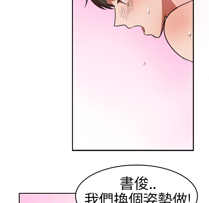 品嚐欧爸-第6话 - 图片 70