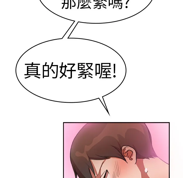 品嚐欧爸-第6话 - 图片 69