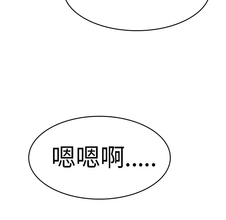 品嚐欧爸-第6话 - 图片 82