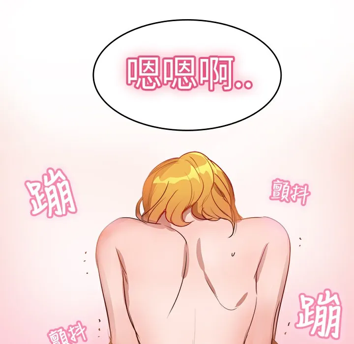 品嚐欧爸-第6话 - 图片 84
