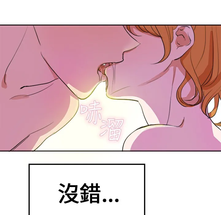 品嚐欧爸-第6话 - 图片 92