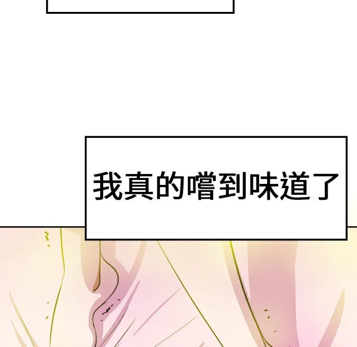 品嚐欧爸-第6话 - 图片 93