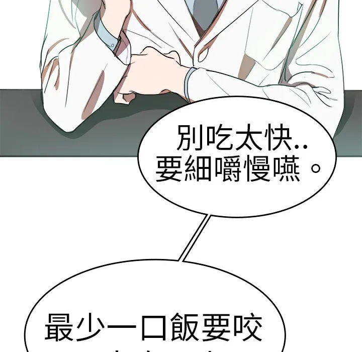 品嚐欧爸-第6话 - 图片 101