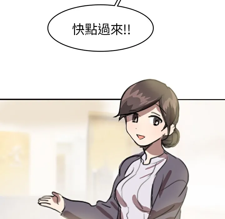 品嚐欧爸-第7话 - 图片 7