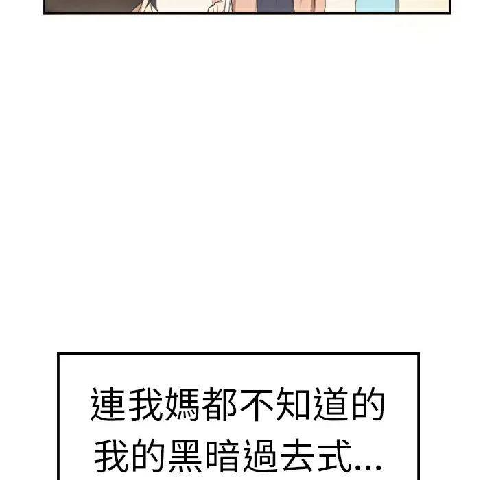 品嚐欧爸-第7话 - 图片 10