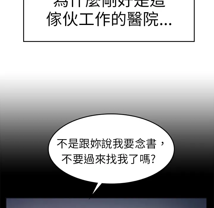 品嚐欧爸-第7话 - 图片 13