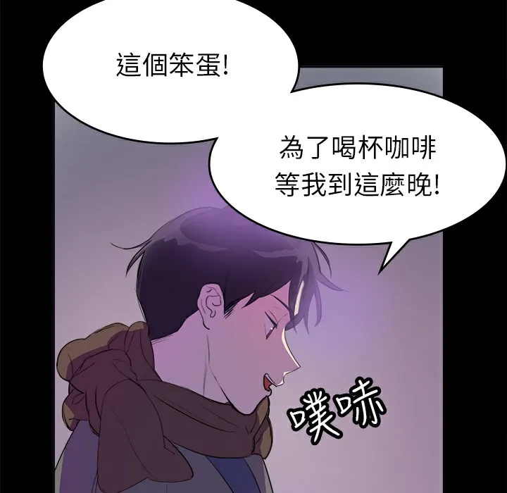 品嚐欧爸-第7话 - 图片 17