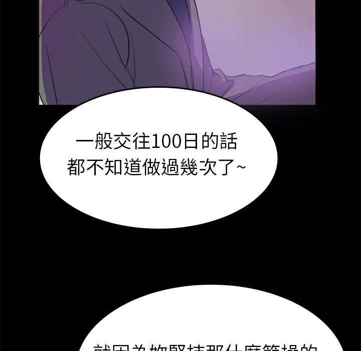 品嚐欧爸-第7话 - 图片 18