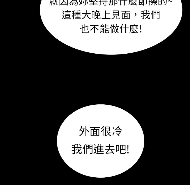 品嚐欧爸-第7话 - 图片 19