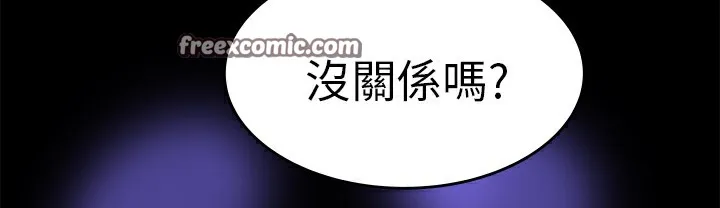 品嚐欧爸-第7话 - 图片 25