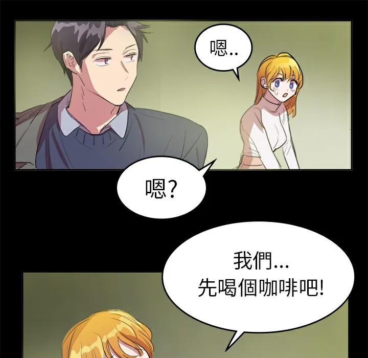 品嚐欧爸-第7话 - 图片 29