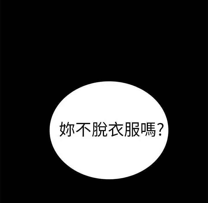 品嚐歐爸第7話
