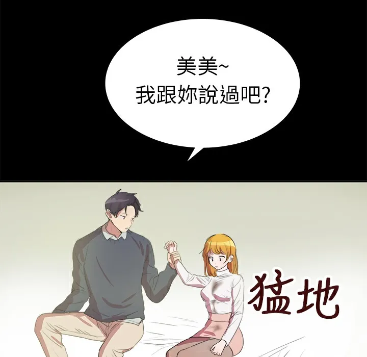 品嚐欧爸-第7话 - 图片 31