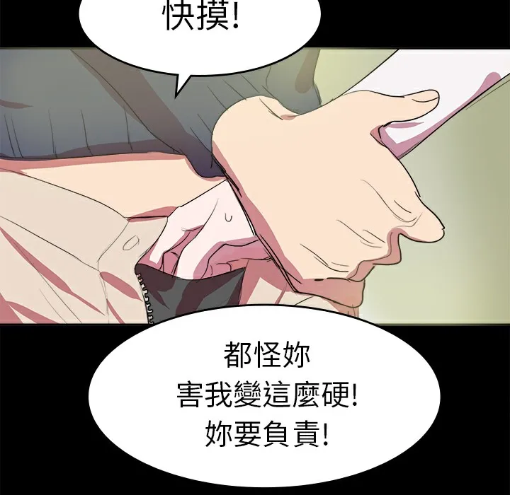 品嚐欧爸-第7话 - 图片 35