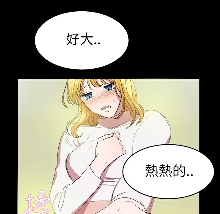 品嚐欧爸-第7话 - 图片 37