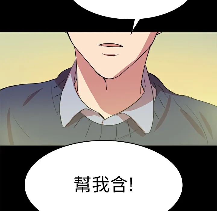 品嚐欧爸-第7话 - 图片 39