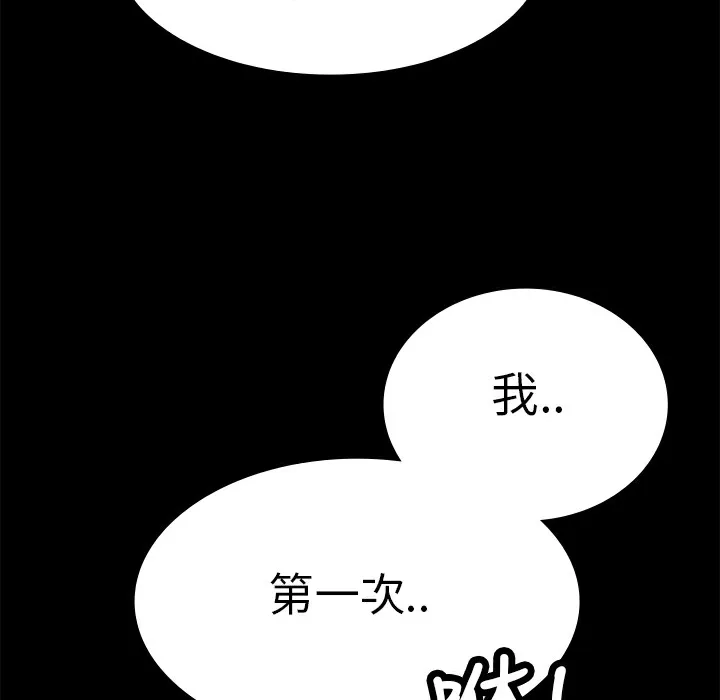 品嚐歐爸第7話
