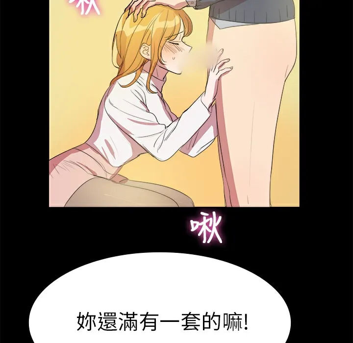 品嚐欧爸-第7话 - 图片 47