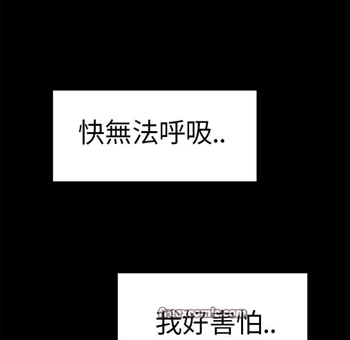 品嚐欧爸-第7话 - 图片 50