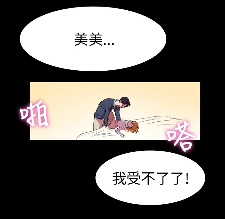 品嚐欧爸-第7话 - 图片 53