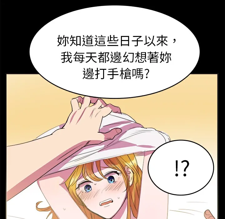 品嚐歐爸第7話