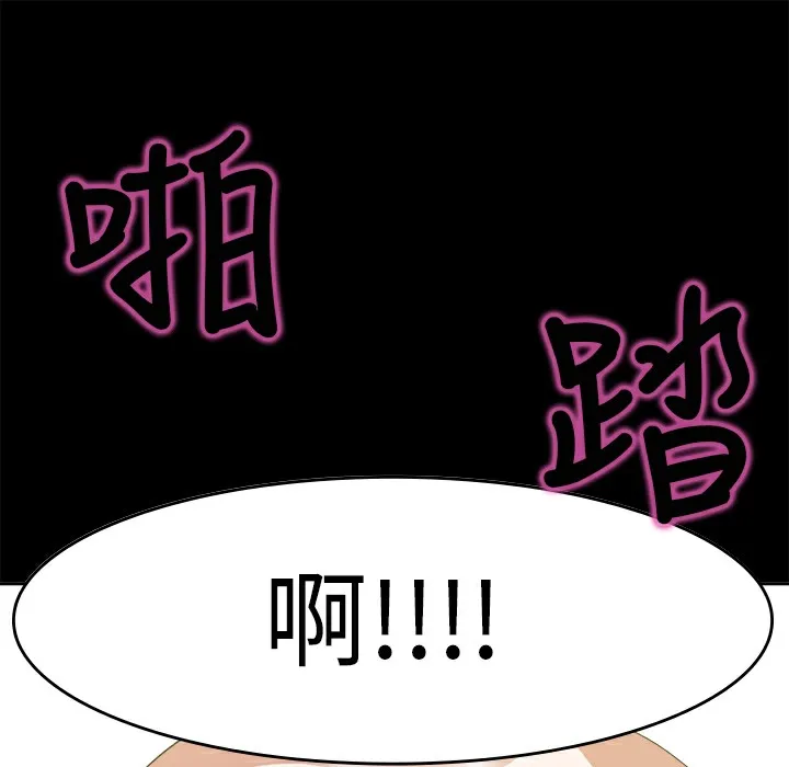 品嚐欧爸-第7话 - 图片 61