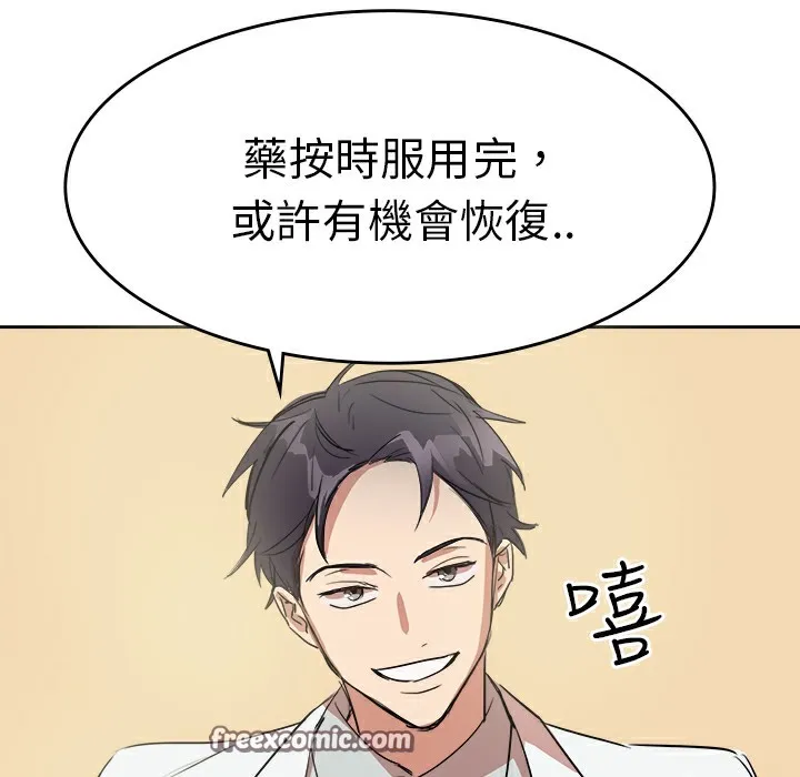 品嚐歐爸第7話