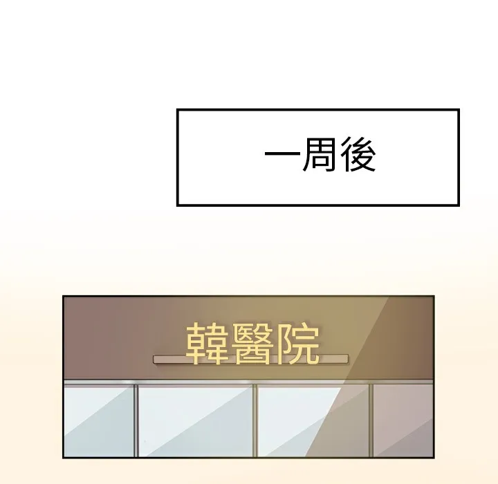 品嚐欧爸-第7话 - 图片 83
