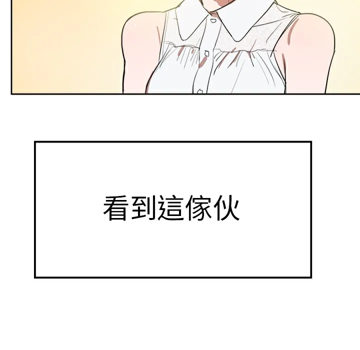 品嚐欧爸-第7话 - 图片 89