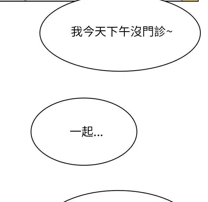品嚐欧爸-第7话 - 图片 92