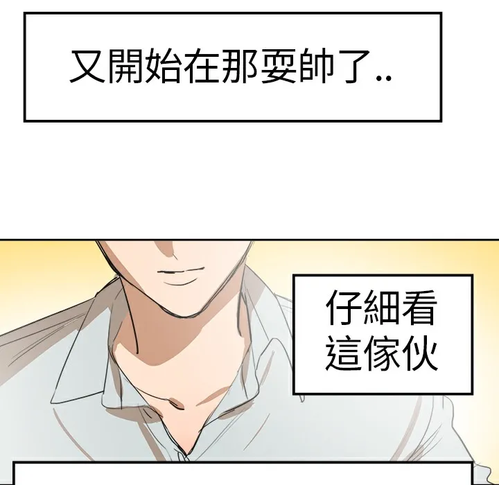 品嚐欧爸-第8话 - 图片 5