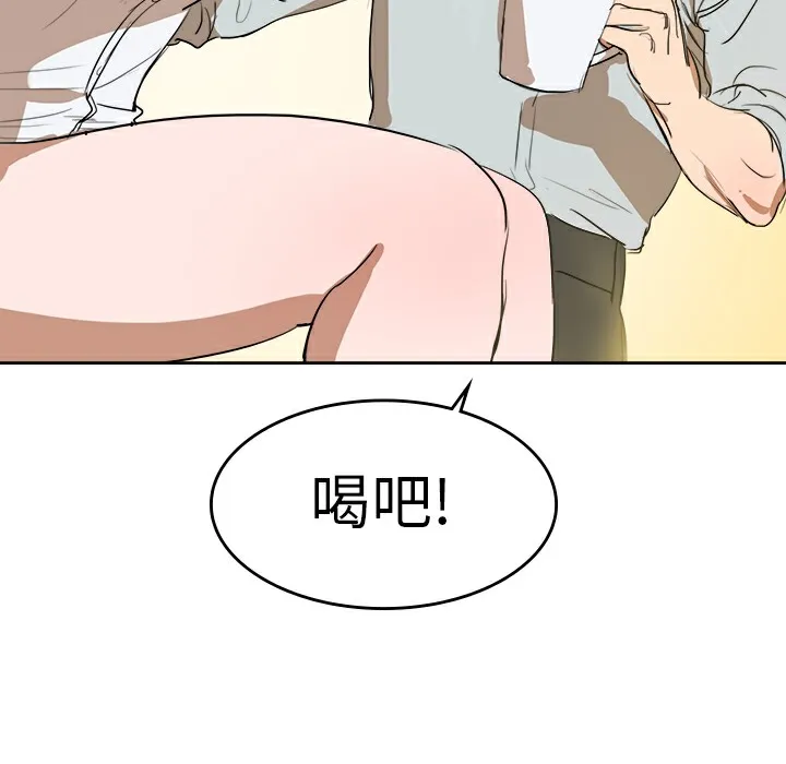 品嚐歐爸第8話