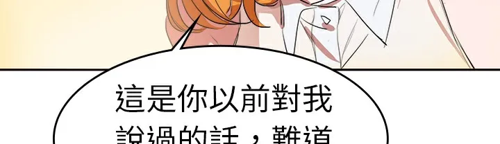 品嚐欧爸-第8话 - 图片 16