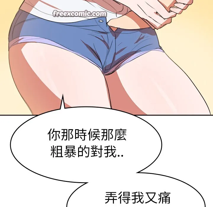 品嚐欧爸-第8话 - 图片 25
