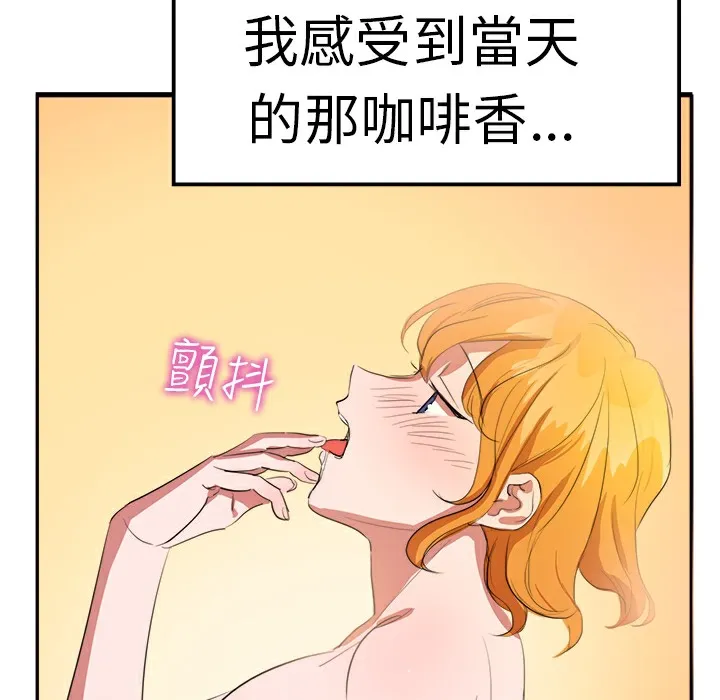 品嚐欧爸-第8话 - 图片 39