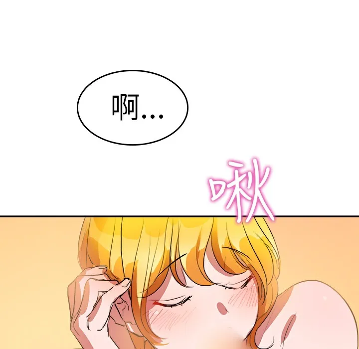 品嚐欧爸-第8话 - 图片 43