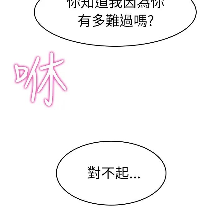 品嚐欧爸-第8话 - 图片 47