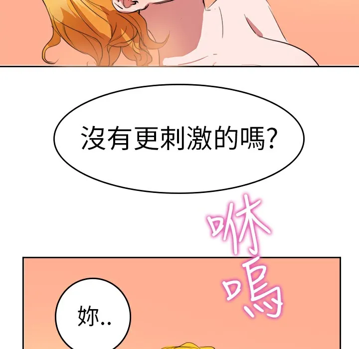 品嚐欧爸-第8话 - 图片 55