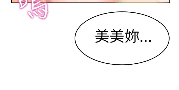 品嚐欧爸-第8话 - 图片 57