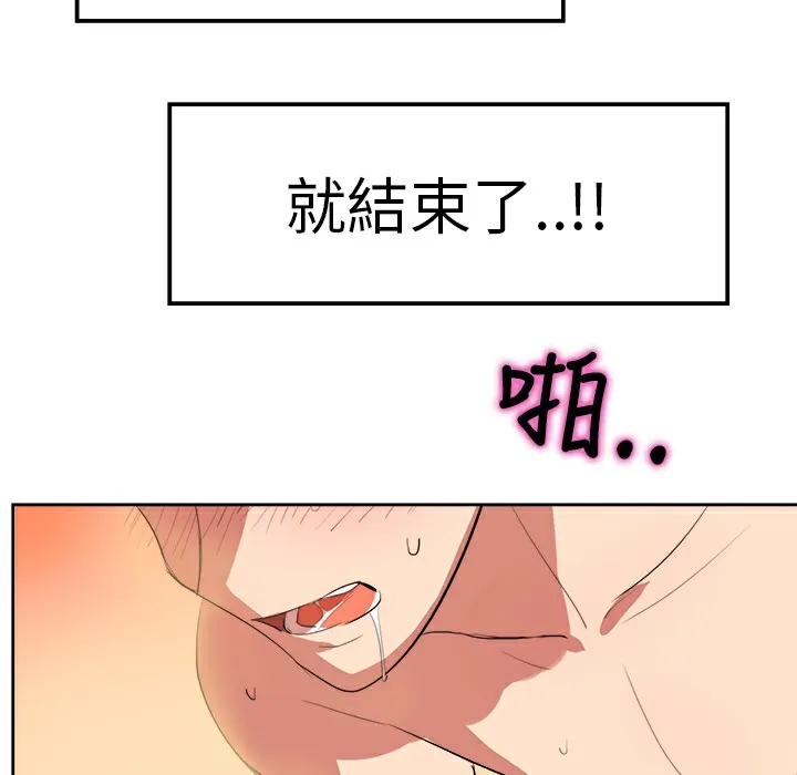 品嚐歐爸第8話