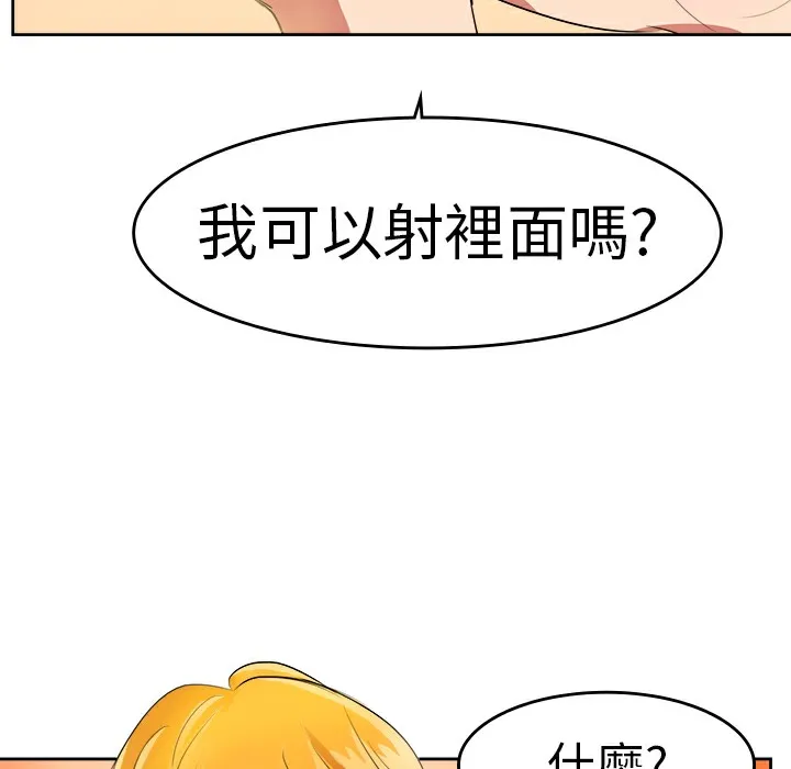 品嚐欧爸-第8话 - 图片 61