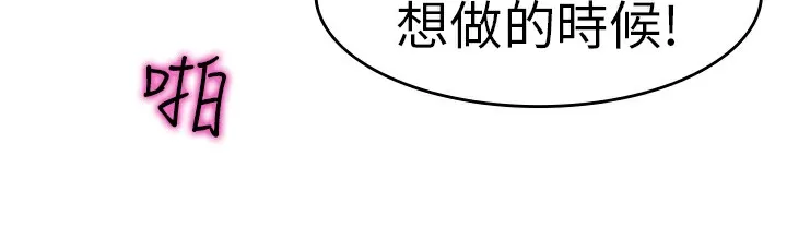 品嚐欧爸-第8话 - 图片 70