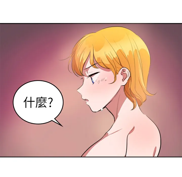 品嚐欧爸-第8话 - 图片 76