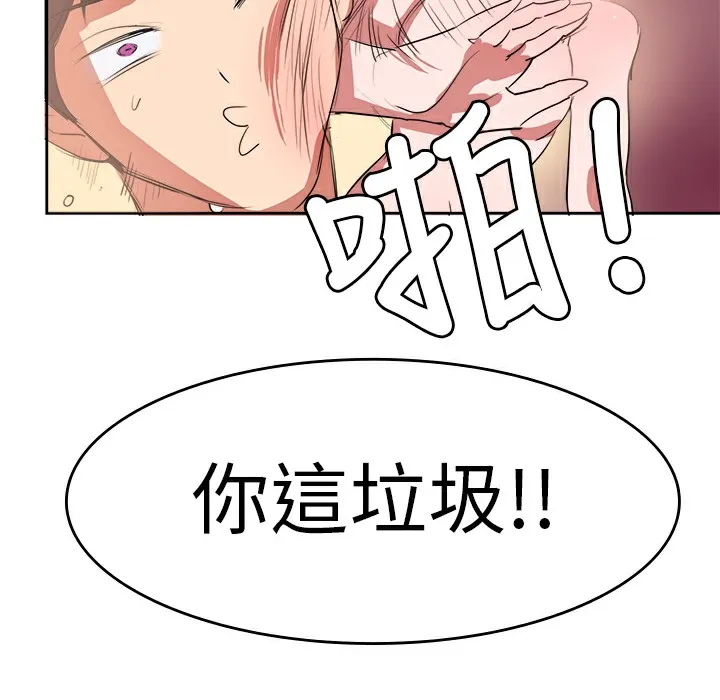品嚐歐爸第8話
