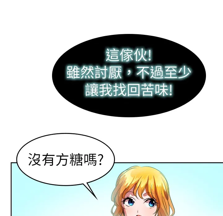 品嚐欧爸-第8话 - 图片 84