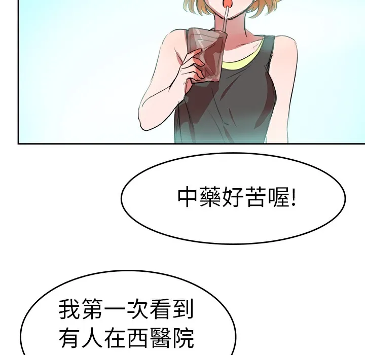 品嚐欧爸-第8话 - 图片 85