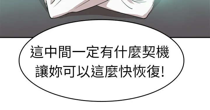 品嚐歐爸第8話