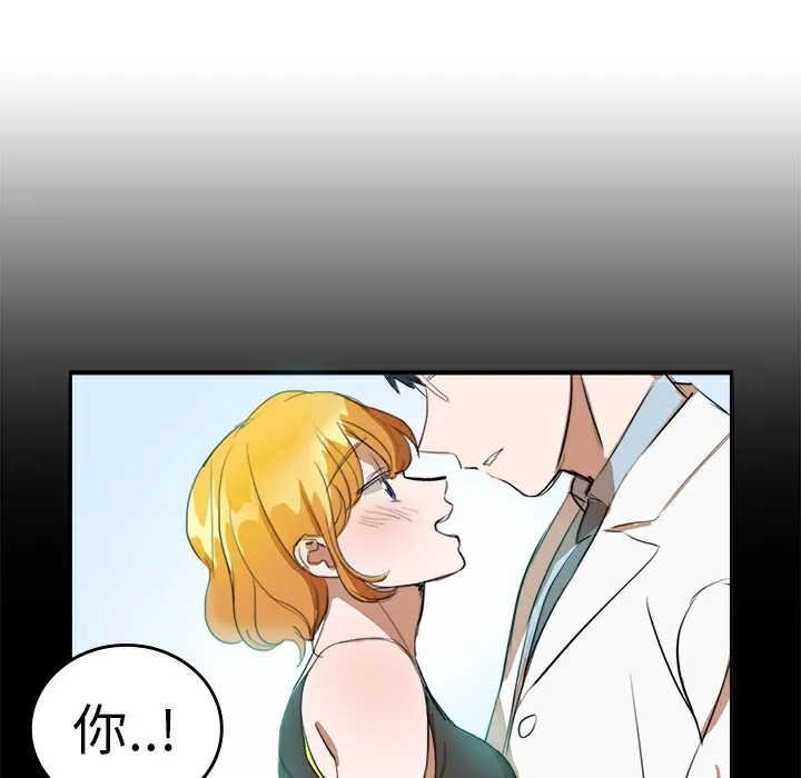 品嚐欧爸-第9话 - 图片 12
