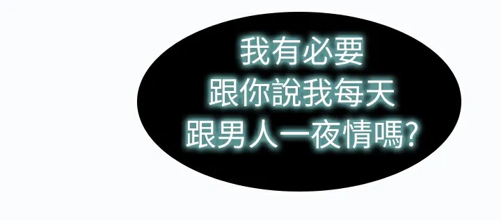 品嚐欧爸-第9话 - 图片 11